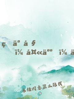 瘋了吧？夫人，你竟然是魔教教主